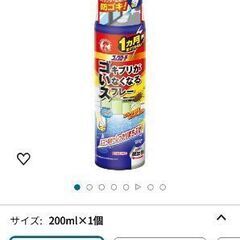 殺虫剤 2本の画像