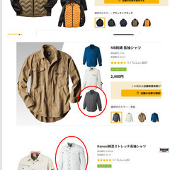 まとめ売り ワークマン 作業着 4着 使用回数少 ３L 長袖