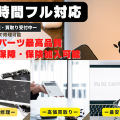 iPhoneXs修理・買取 - 生活トラブル