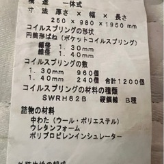 日本ベット シルキーポケット レギュラー シングルサイズの画像