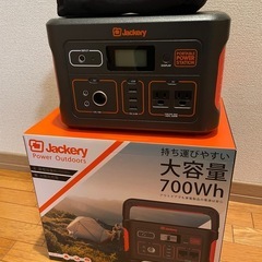 【美品】Jackery ポータブル電源 700 大容量