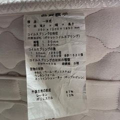 日本ベッド シルキーポケット レギュラー セミダブルの画像