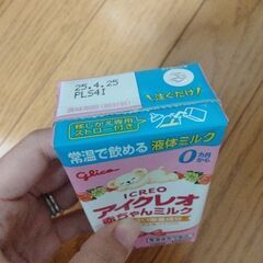 アイクレオ　粉ミルクの画像