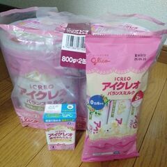 アイクレオ　粉ミルク