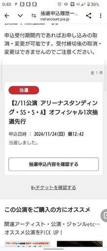 LINKIN PARK2025年 復活あと発来日公演抽選当たり権譲渡！！リンキン・パーク！！再始動！