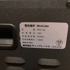 Dimplex Cube Miniの画像