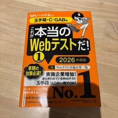 これが本当のWebテストだ！