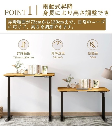 【元値40,000円】電動昇降デスク（ケーブルトレー設置済み）