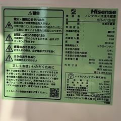 冷蔵庫 2ドアの画像