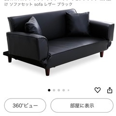 引取限定：二人掛けソファー　PUレザーの画像