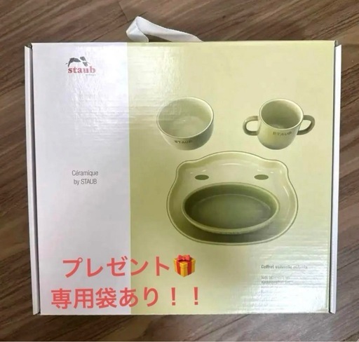 staub ストウブ キッズセット 食器 ベビー　グリーン　カエル　出産祝いに！