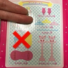 メルちゃん　洗濯機　ハンガー　わんちゃんお世話セット　新品の画像