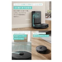 Anker Eufy Clean X8 Pro with Self-Empty Station ロボット掃除機 ユーフィクリーンの画像