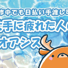 【即入寮OK】週1日～OK！夜勤のみOK！日・週払いアリ◎未経験歓迎◎採用率100%◎ 株式会社TOKYO EYE SERVICE 品川の画像