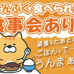 【即入寮OK】週1日～OK！夜勤のみOK！日・週払いアリ◎未経験歓迎◎採用率100%◎ 株式会社TOKYO EYE SERVICE 品川の画像