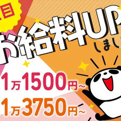 ＜日給UP!!＞誘導・案内staff！週払い・半月払い可能◎シフ...