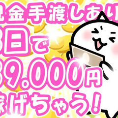 誰でも【BIGボーナス15万円】のチャンス★人気案件多数のイベント警備！現金日払い◎ シンテイトラスト株式会社 町田支社 武蔵小杉の画像