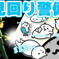 《カンタン業務》公園等の見回りなど★他イベント案件多数！働いてス...
