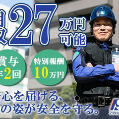 【レア高月給案件】未経験でも月収27万円可能◎賞与年2回/特別報...
