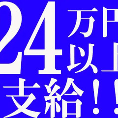 ≪積極的に面接＆採用中≫正社員・契約社員として活躍！◎週1～シフト自由＜船橋市＞ 株式会社大日警 船橋営業所 北習志野の画像