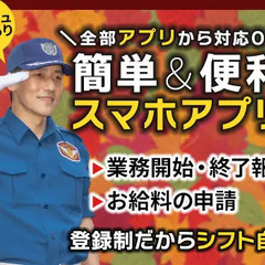 《長期的に安定》ハウスメーカー誘導♪大掛かりな仕事ナシで初心者も始めやすい！ シンテイ警備株式会社 埼玉支社 蓮田の画像