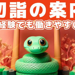 《幻想的な夜を楽しみながら★冬のイルミ警備》当日現金日払いOK！友達と一緒でもOK シンテイトラスト株式会社 町田支社 町田の画像