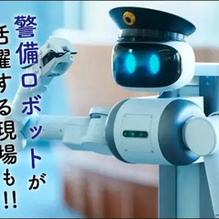 《チョコレート工場警備》シンプルワーク×1人勤務×屋内まったり快適！入社祝金最大20万円 朝日管財株式会社 梅屋敷の画像