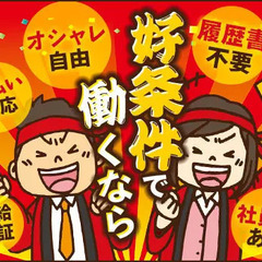 ＜日給UP!!＞誘導・案内staff！週払い・半月払い可能◎シフト相談→柔軟対応！社員寮あり 新榮警備株式会社 中野の画像
