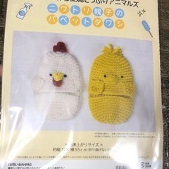 かぎ編みアニマル(パペットタワシ)