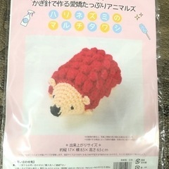 かぎ編みアニマル(マルチたわし)