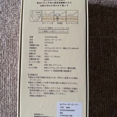 【新品】ウォーターピーラーの画像