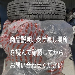 スタッドレスタイヤ 4本セット アルミ付きの画像