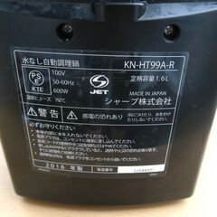 ☆シャープ SHARP KN-HT99A-R 電気無水鍋 ヘルシオ ホットクック HEALSIO◆食材本来のおいしさを活かした健康的調理の画像