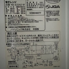 電子レンジの画像