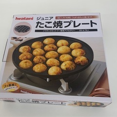 新品未使用　たこ焼きプレート　タコパ、