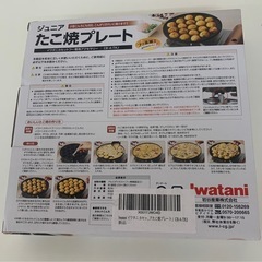 新品未使用　たこ焼きプレート　タコパ、の画像