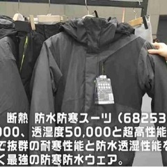 新品ワークマンエックスシェルター断熱AEGISプレミアム防水防寒スーツ上下セットの画像