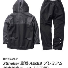 新品ワークマンエックスシェルター断熱AEGISプレミアム防水防寒スーツ上下セットの画像