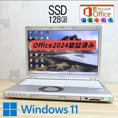 予定者決めた【全国配送可能】美品 Panasonic 高速ノートPC 6世帯Core i5 SSD128GB