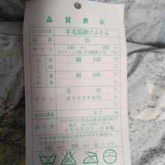 商談済みです　掛け布団1の画像