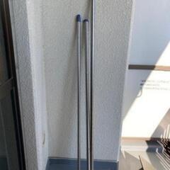 物干し竿