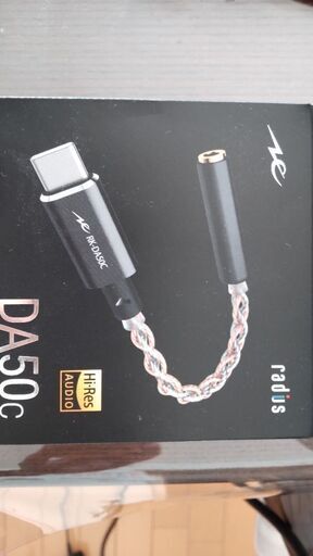 【値下げ】RADIUS DA50C