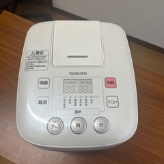 炊飯器(山善3号炊き)