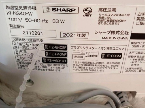 シャープ 加湿 空気清浄機 プラズマクラスター 25000