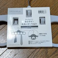 ニトリのネクタイハンガーとネクタイの画像