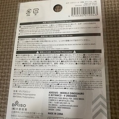 みぎ・ひだりシールの画像