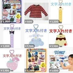 まとめ売り可能です