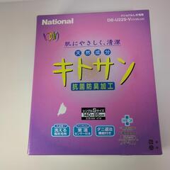 ナショナル　しき毛布　DB-U22S-V