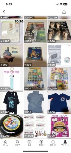 まとめてお取引可能です