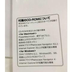 💿ＣＤ－ＲＯＭ付英文ビジネスレタ－実用フォ－マットと例文集527ページの画像